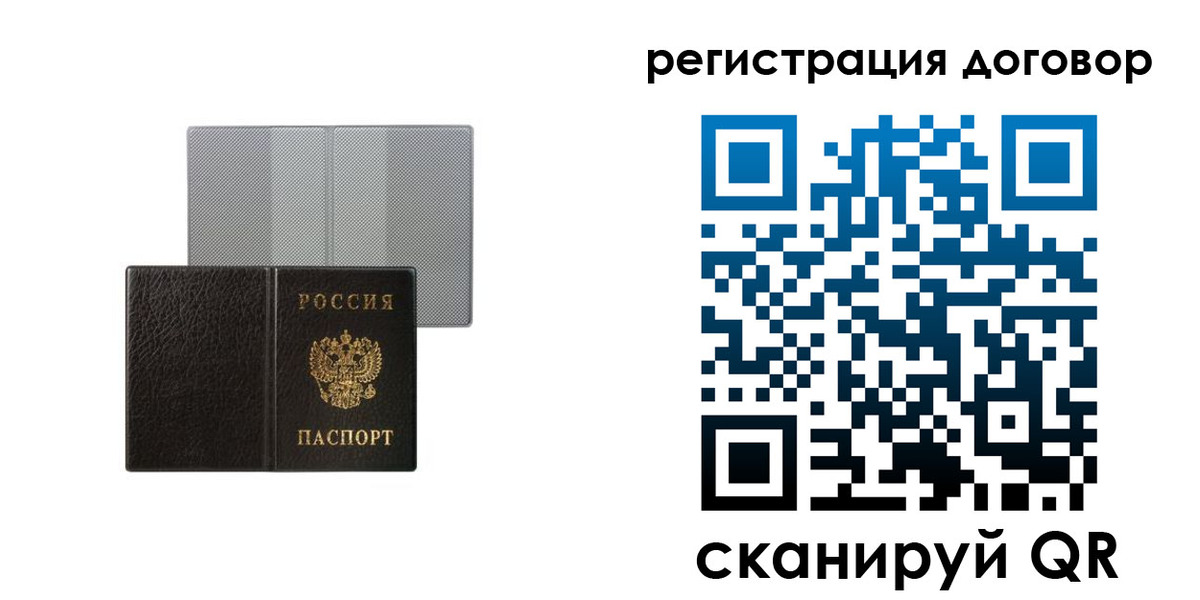 временная регистрация законно в Шагонаре