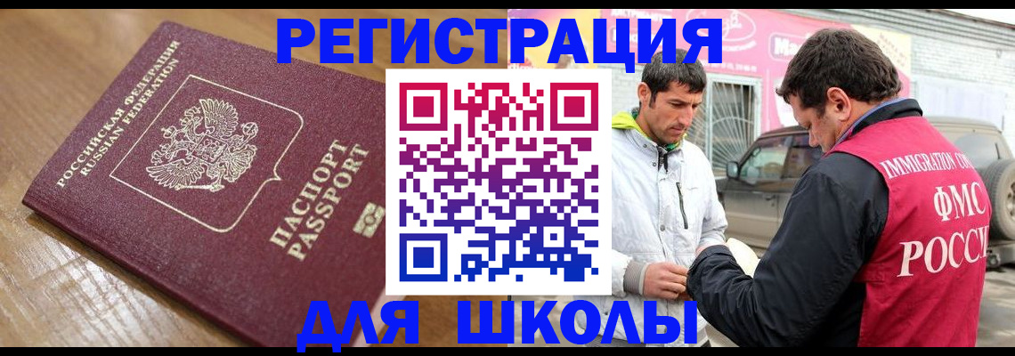 прописка 2025 в Шагонаре