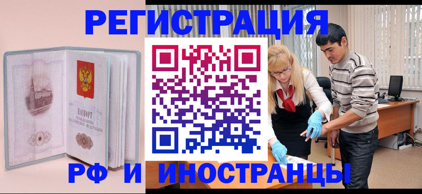 временная регистрация недорого в Шагонаре