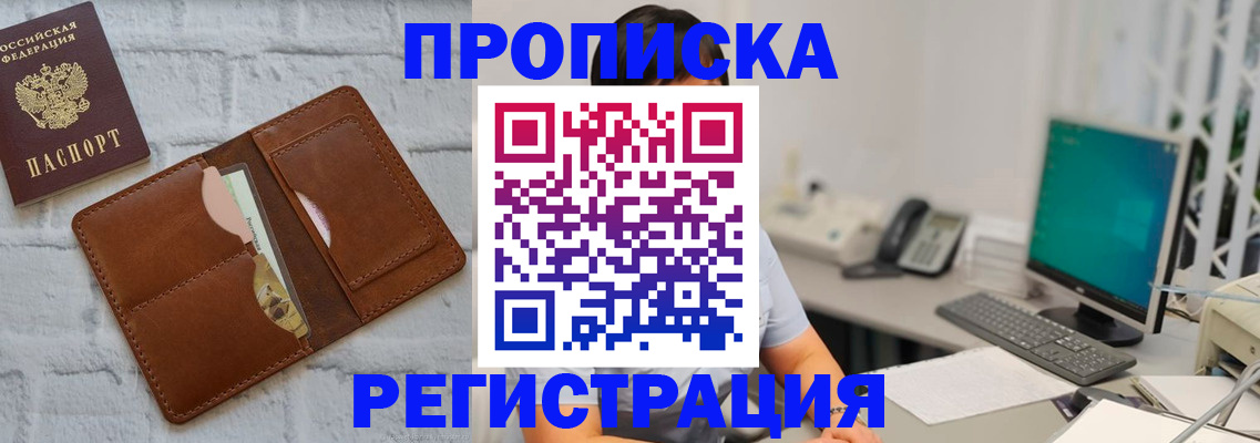 прописка поиск в Шагонаре