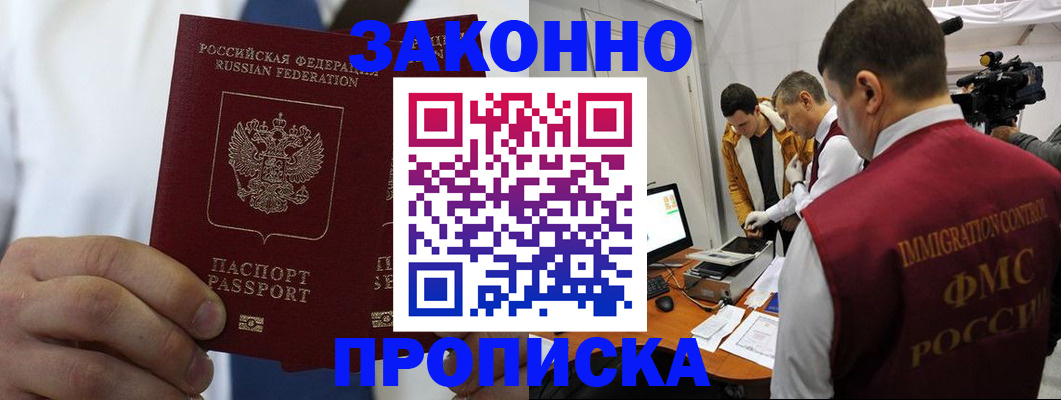 временная регистрация в Шагонаре