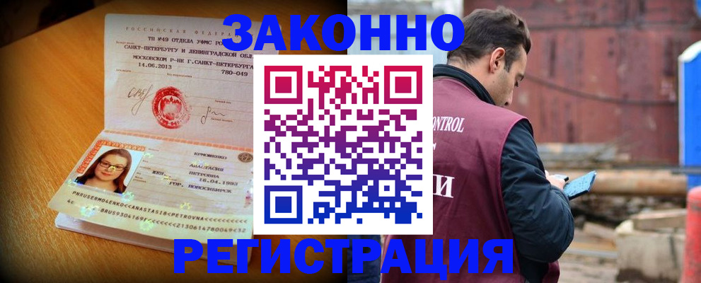 прописка для школы в Шагонаре