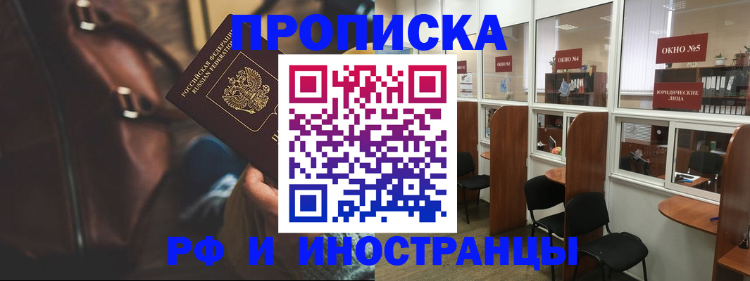 пропишу в квартире в Шагонаре