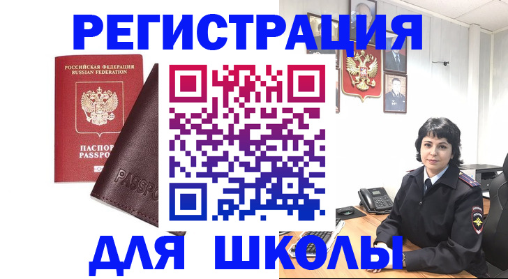 где прописаться в Шагонаре