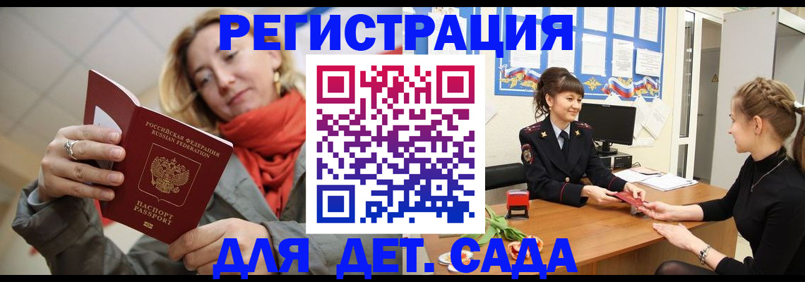 временная регистрация в квартире в Шагонаре