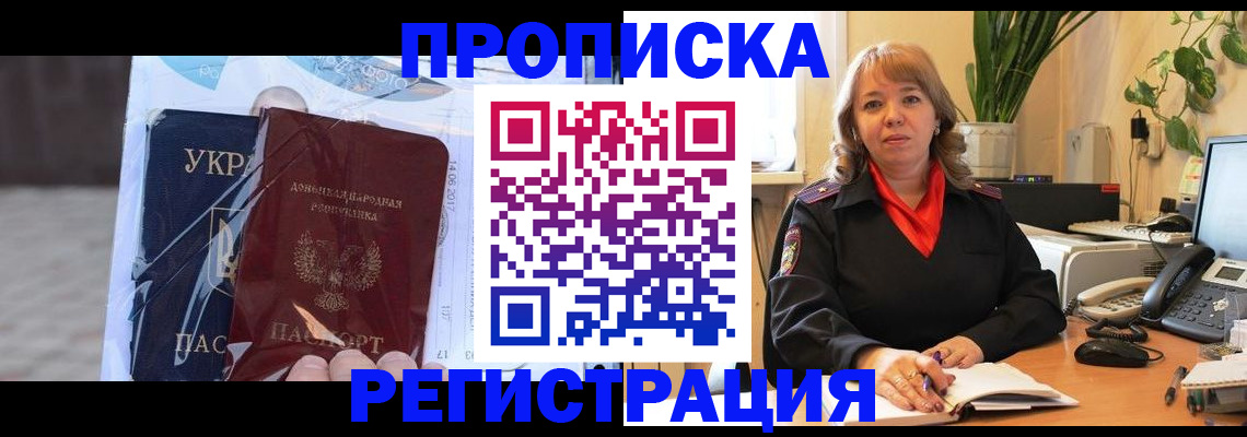 прописка в квартире в Шагонаре